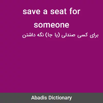 معنی save a seat for someone